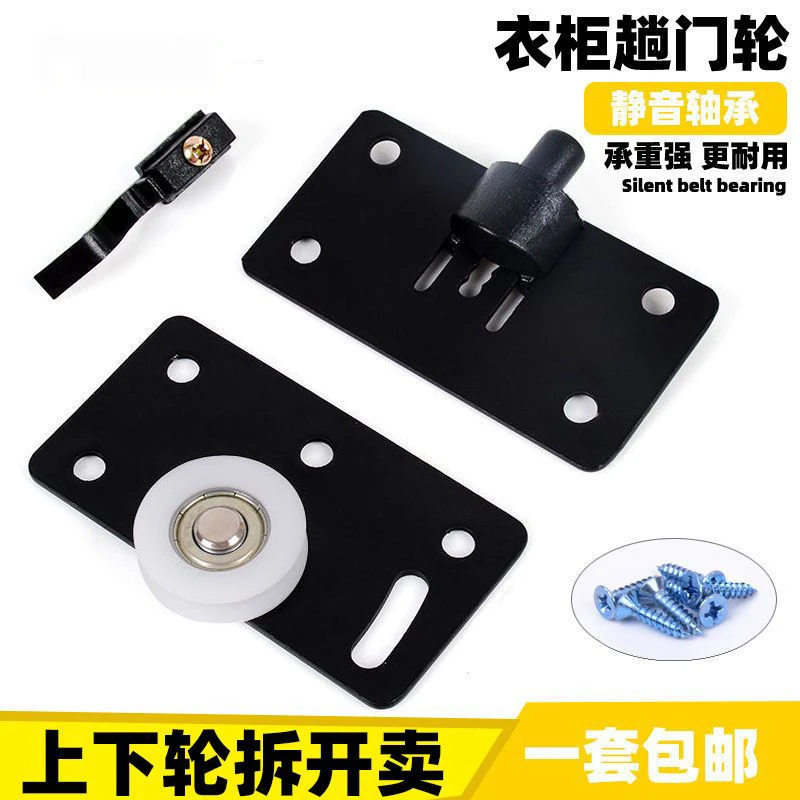 衣柜趟门轮移门推拉轮移门轮轨道门下凹轮滚轮橱柜通用型橱柜配件