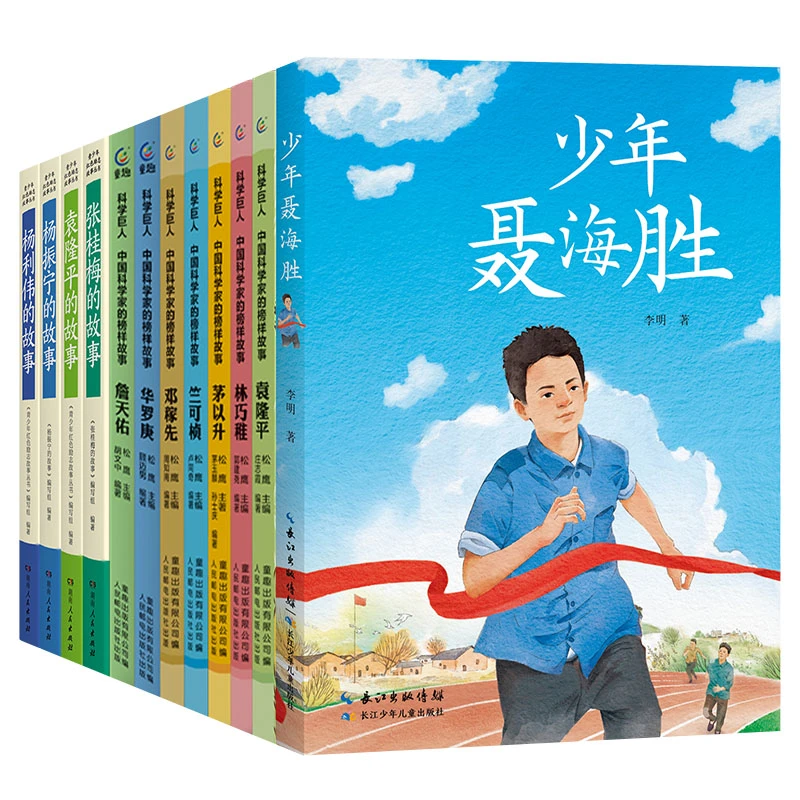 少年励志馆 袁隆平少年聂海胜 杨振宁杨利伟张桂梅华罗庚茅以升