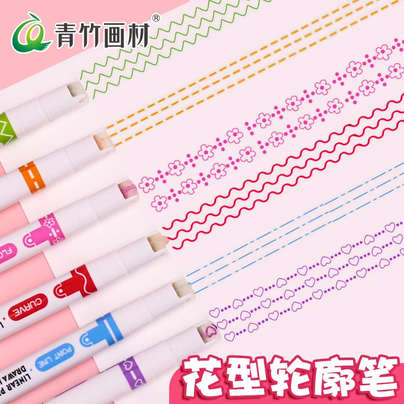 青竹花边轮廓笔手抄报专用涂鸦绘画轮廓笔