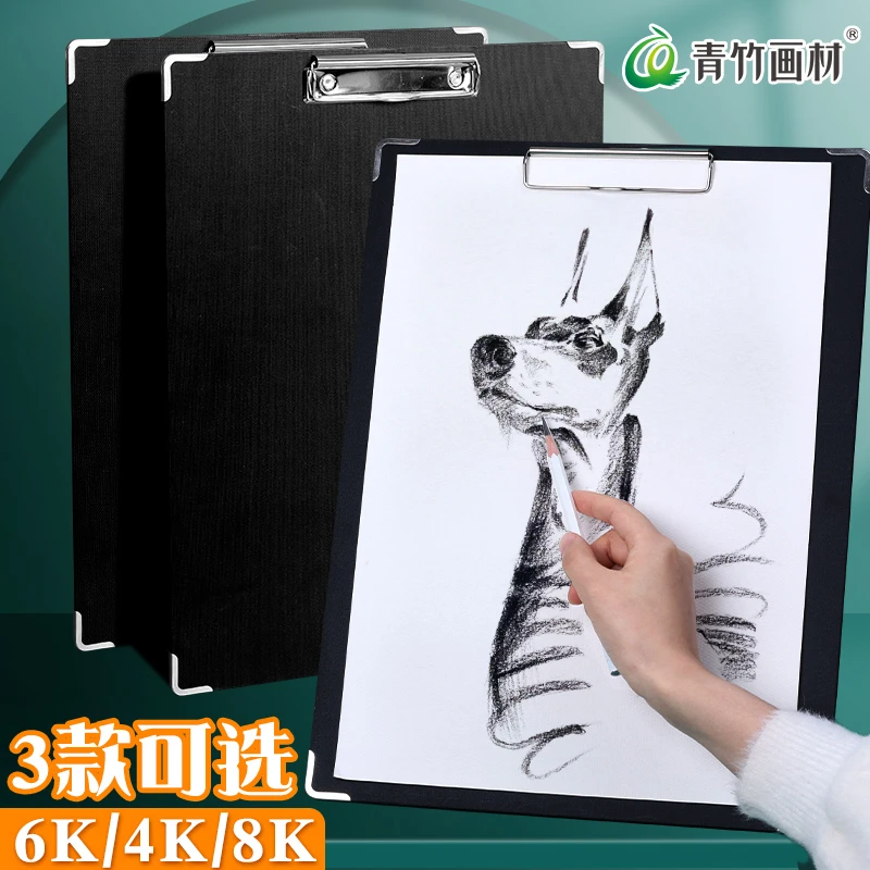 青竹画材素描速写板