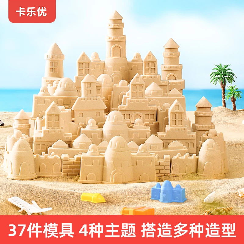 卡乐优太空玩具沙子安全无毒魔力彩沙动力沙不沾手儿童室内星空沙