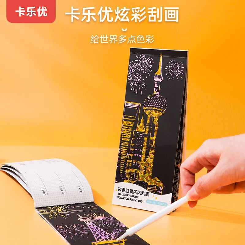 卡乐优儿童刮画本涂鸦刮画便签美术炫彩变色创意手工diy绘画本