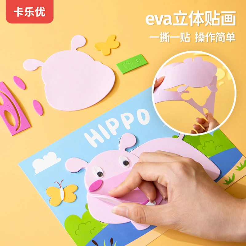 卡乐优儿童立体eva贴画主题宝宝贴纸卡通反复粘贴玩具贴画套装