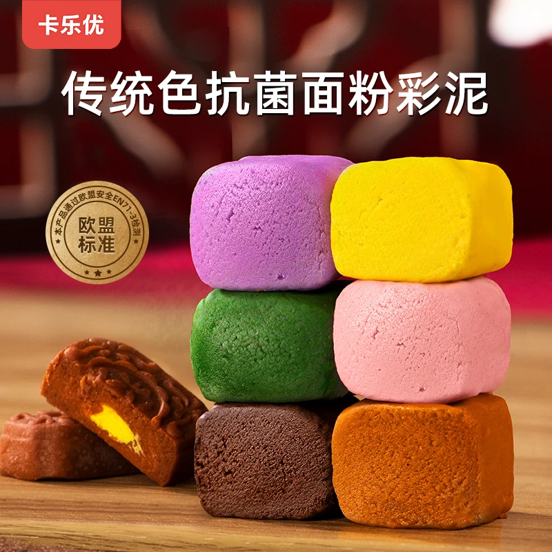 卡乐优传统色面粉彩泥6色补充袋无毒手工diy儿童过家家玩具橡皮泥