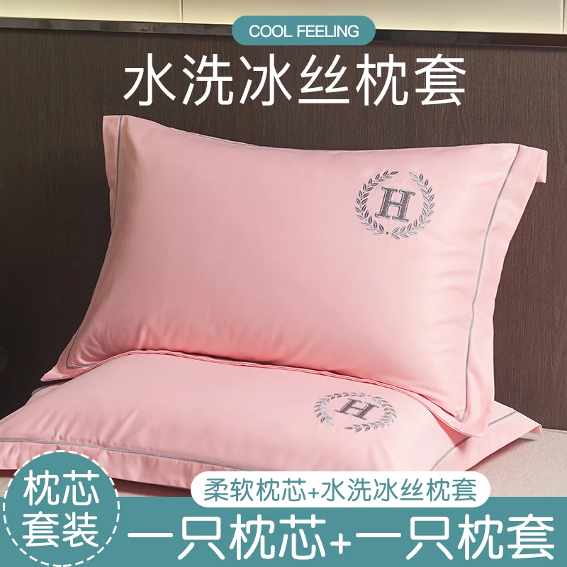 新款水洗冰丝枕套单人枕头套夏季刺绣枕芯套48x74一对装套装双人