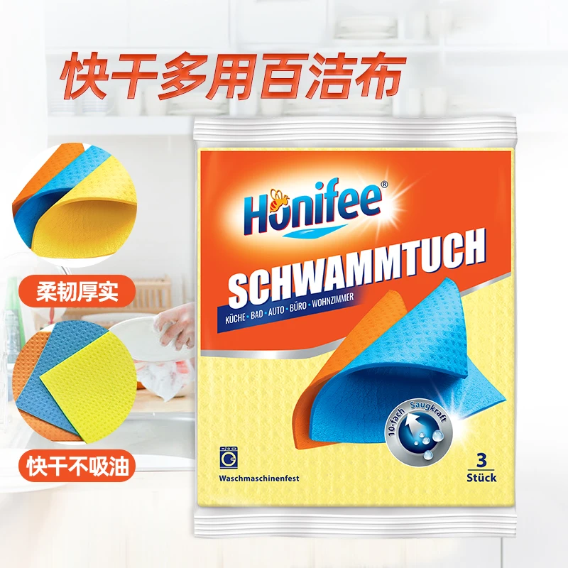 菲碧清快干百洁布【直播】德国进口欧盟原产洗碗抹布柔韧吸水厚实