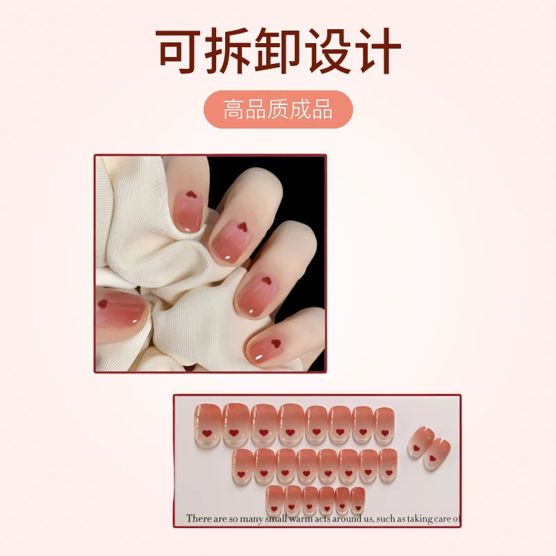 开学季七夕显白红色夏天美甲短款网红款百搭渐变新款甲片甲贴小众