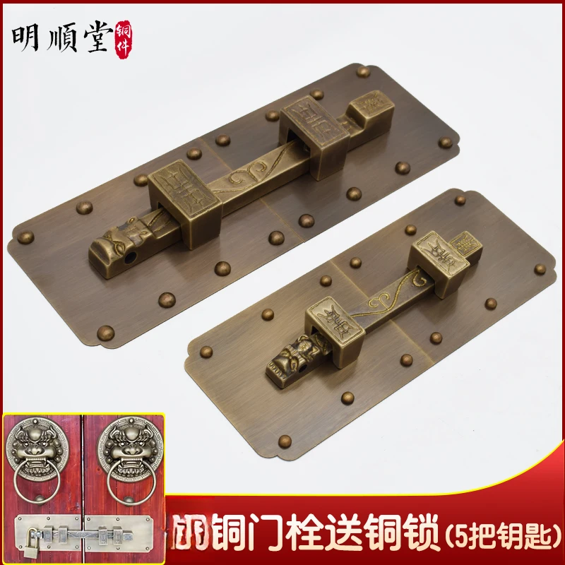 中式黄铜门栓仿古插销铜门锁庭院古铜门栓插闩挂锁加厚老式木门锁