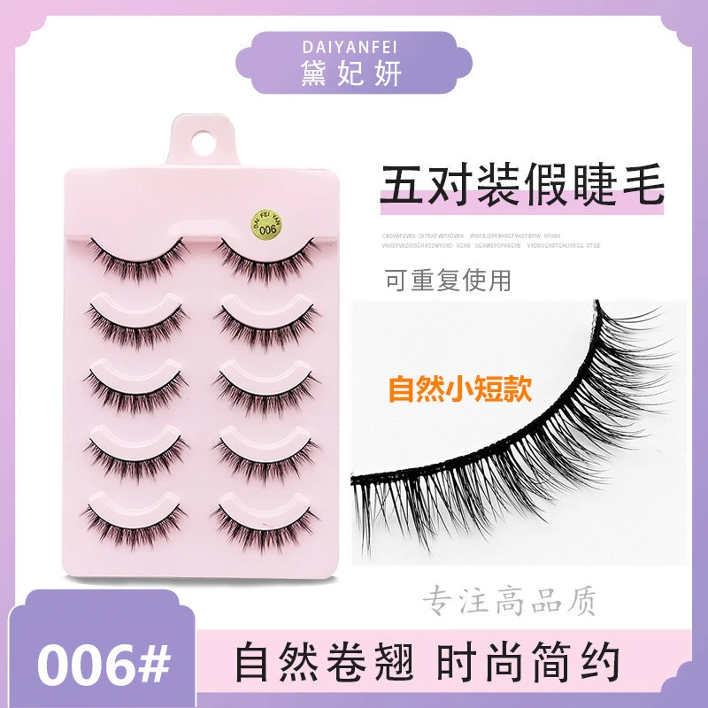 3D立体日系006#假睫毛自然超短款清新日常逼真硬nanalashes假睫毛