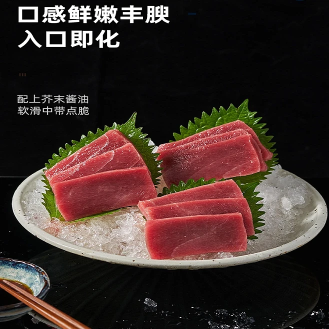 【赤身】蓝鳍金枪鱼赤身部位刺身超低温深海捕捞冷链发货