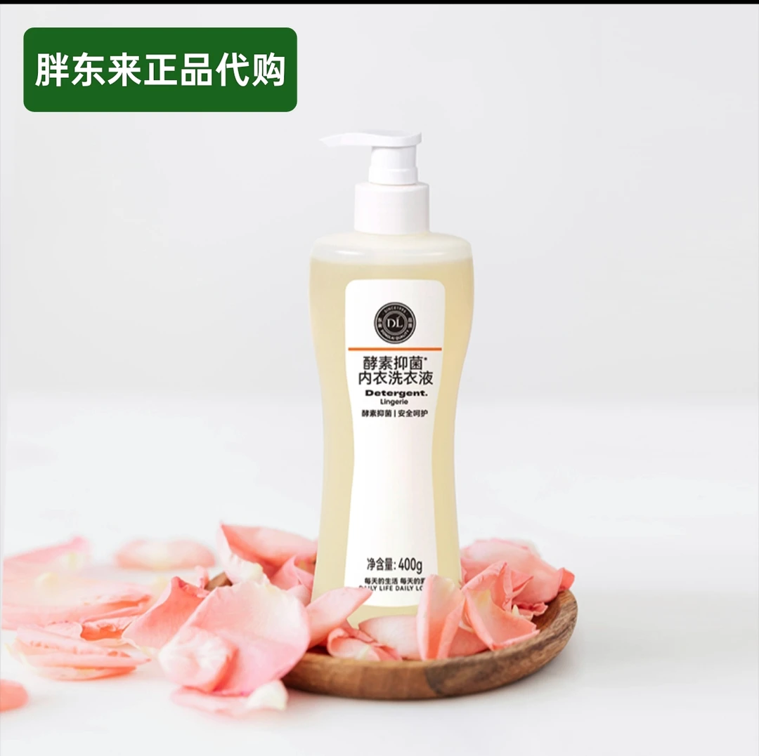 胖东来线上代购好物推荐DL自营商品酵素抑菌内衣洗衣液