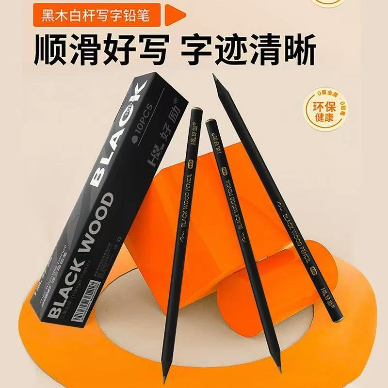 黑木铅笔HB小学生黑色无毒hb专用二年级无铅考试幼儿园写字写作业