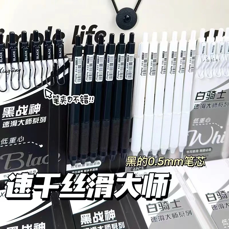 黑白骑士金属挂钩高端刷题笔