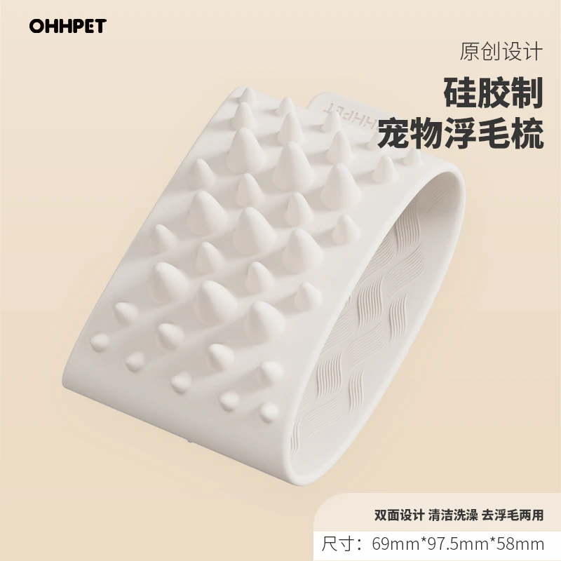 OHHPET松弛感养猫宠物浮毛梳猫狗洗澡通用梳硅胶手套浮毛梳
