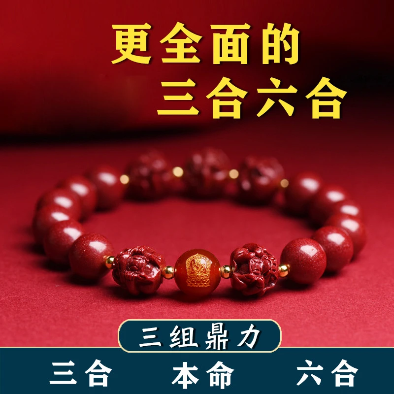 非金属木质手链 橴金纱 三合 六合手串 红色 手链【款号71*】