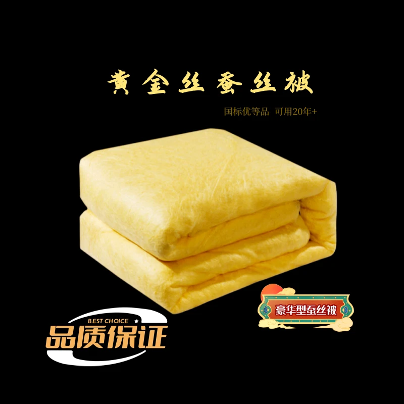 雅道正品100%古法手工桐乡桑蚕丝被黄金桑蚕丝双宫长丝婚被喜被