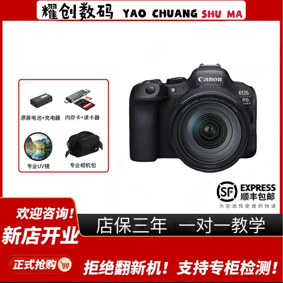 未使用 Canon/佳能 R6二代-4k高清专业摄影工作相机便捷原装vlog