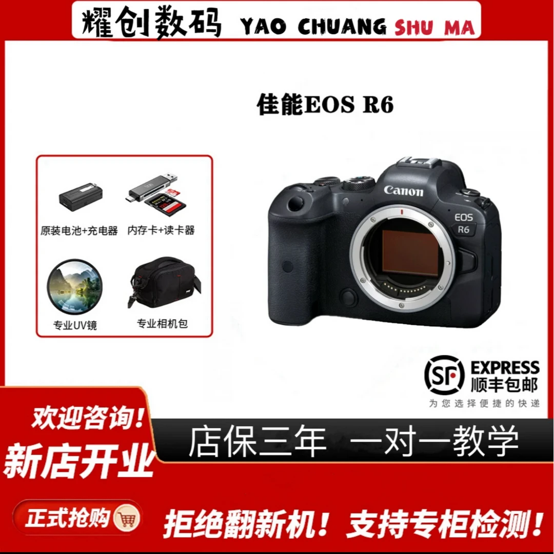 准新品 Canon/佳能 佳能 R6-4k高清专业摄影工作相机专业级一体