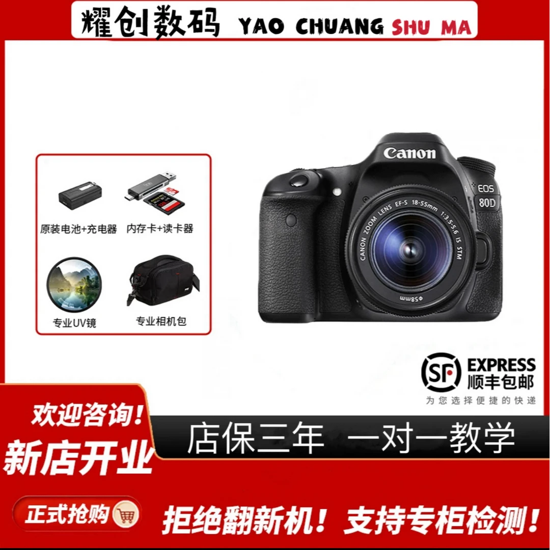 准新品 Canon/佳能 80D高清自拍性价比入门级摄影单反相机无线