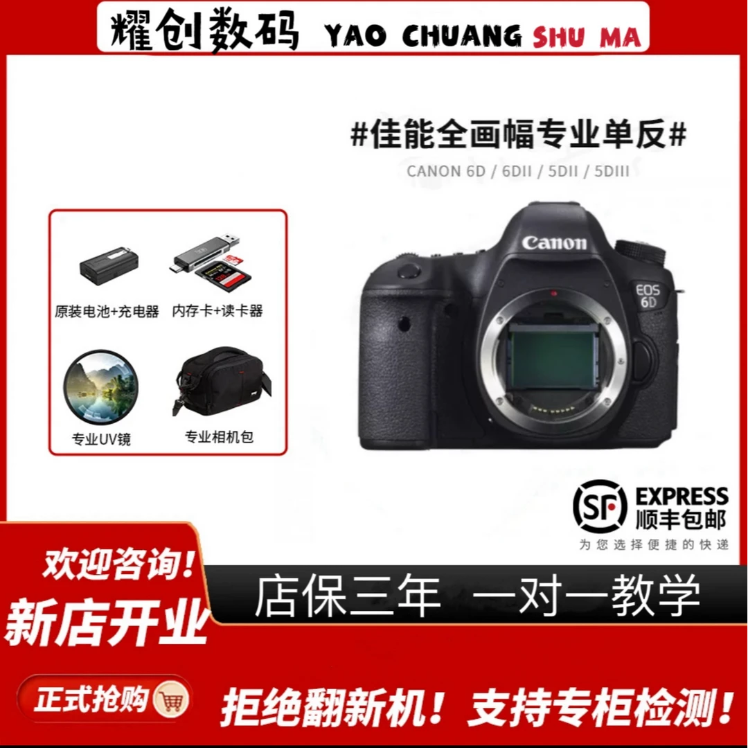 准新品 Canon/佳能 EOS 6D 人像摄影全画幅数码单反相机
