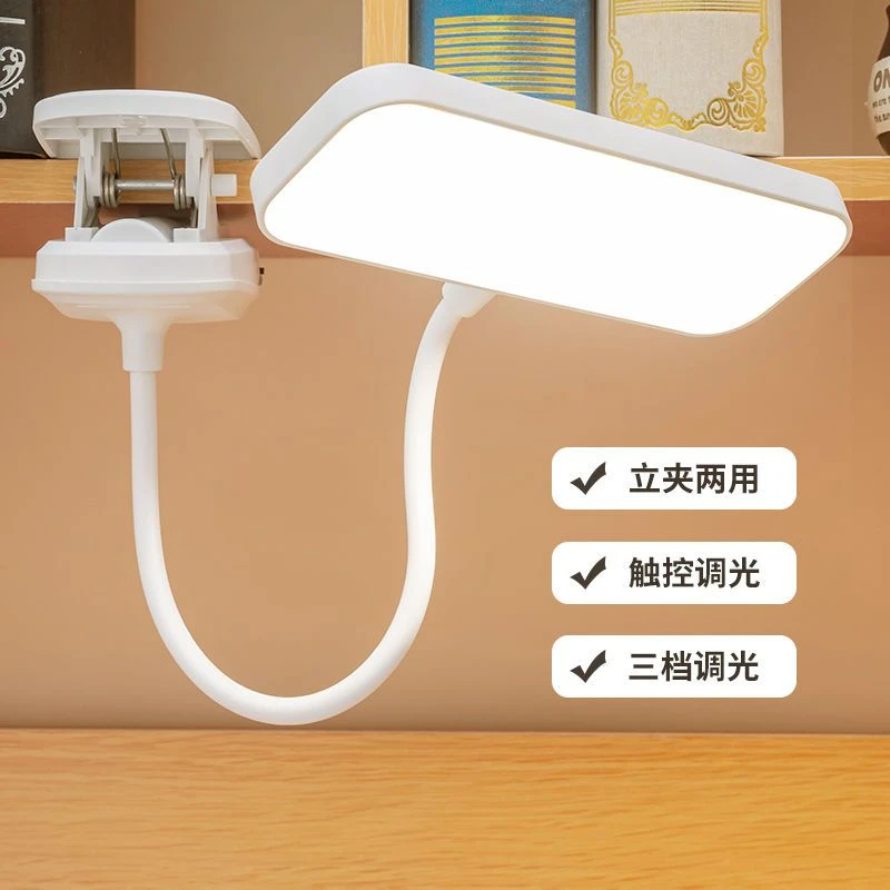 夹子台灯护眼学习中小学生宿舍阅读台灯LED充电插电两用式小夜灯