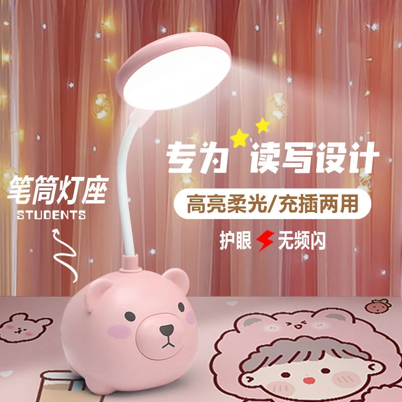 台灯护眼学习灯卧室房间宿舍床头温馨充电学生专用补光用小夜灯