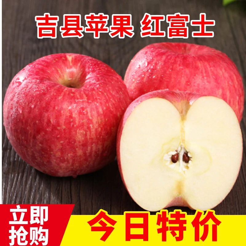 山西吉县苹果红富士新鲜脆甜爽口散装礼盒装大果冷库储存现货包邮