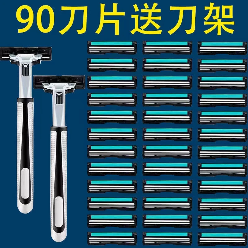 吉利剃须刀片手动刮胡刀片剃须刀男士刮胡子刀头刮毛刀双层刀片刀