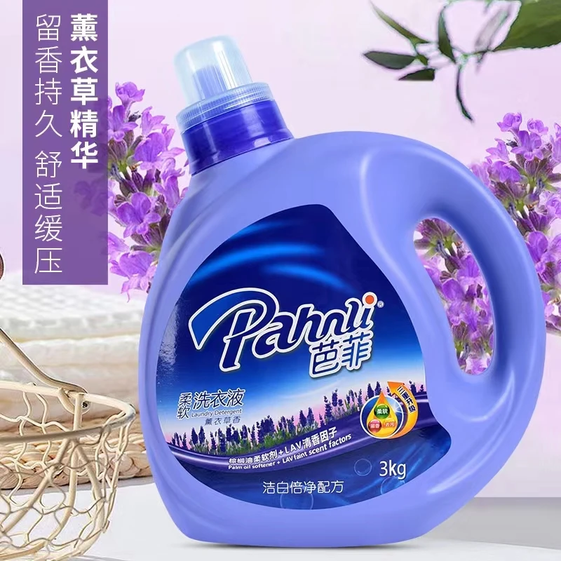 芭菲洗衣液3kg薰衣草香护色洁净抗菌除螨家庭特惠装包邮