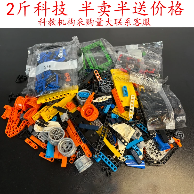 特价称斤科技儿童节积木机器人编程教育教具早教益智玩具拼装模型