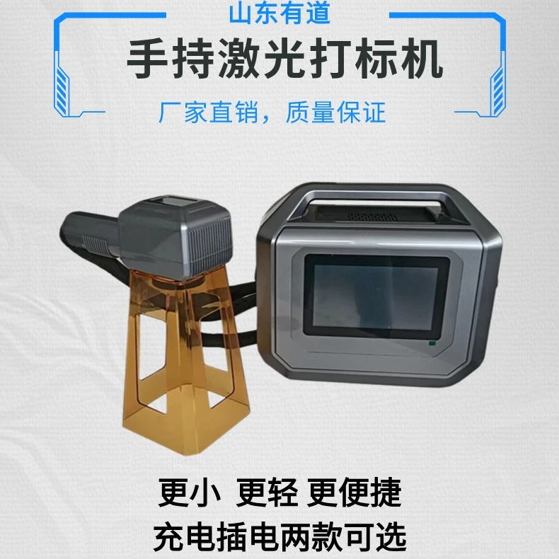 手持式激光打标机光纤打标机金属镭刻一体简单