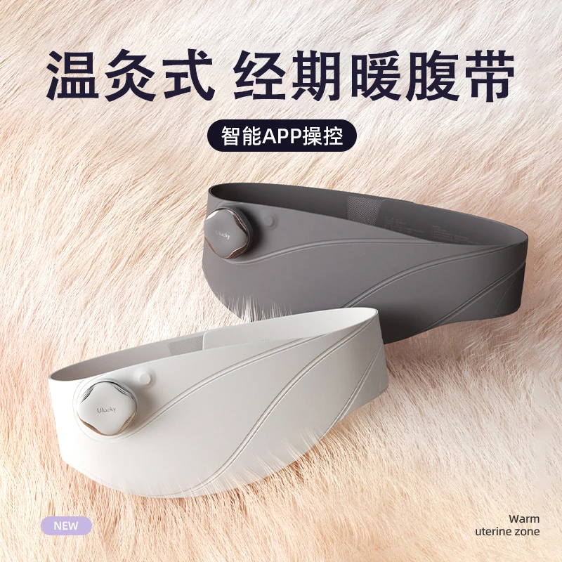 【Ulucky灰绷带】暖腹腰带女生用大姨妈神器缓解暖宝宝游走热敷暖腰
