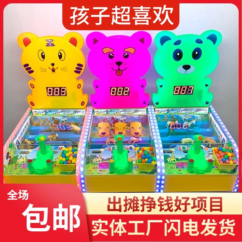 最新款豪华大炮动物乐园弹珠机游戏机出摊挣钱好项目庙会广场夜市