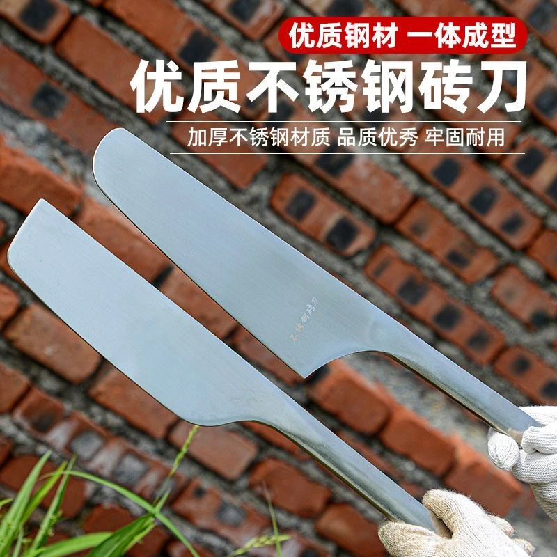 加厚瓦刀单面不锈钢单面砖刀泥工专用瓦刀不锈钢砌砖砌墙神器瓦工