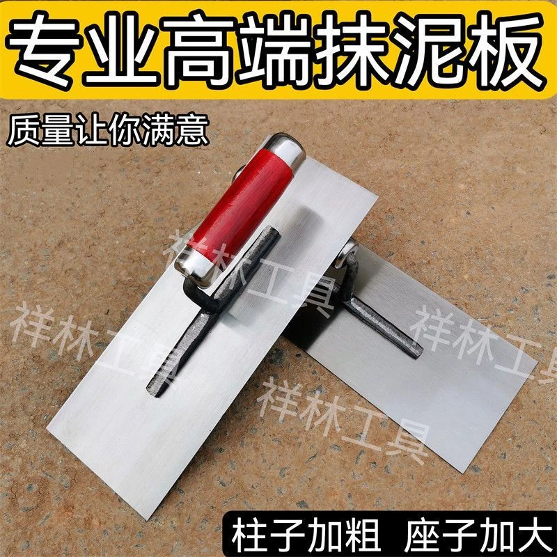 新款建筑泥板抹泥刀加厚泥板圆角抹子加大收光刀泥抹子抹泥板灰刀