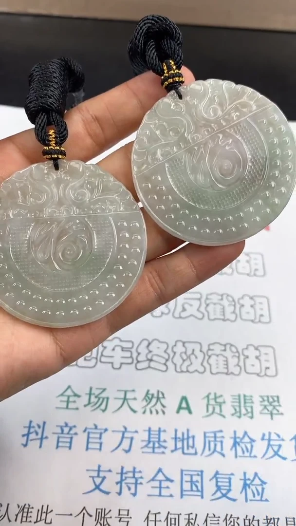 【闪购商品】翡翠颈饰未镶嵌翡翠多样性发货001