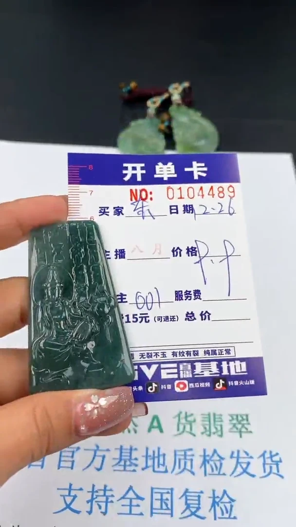 【闪购商品】翡翠颈饰未镶嵌翡翠006