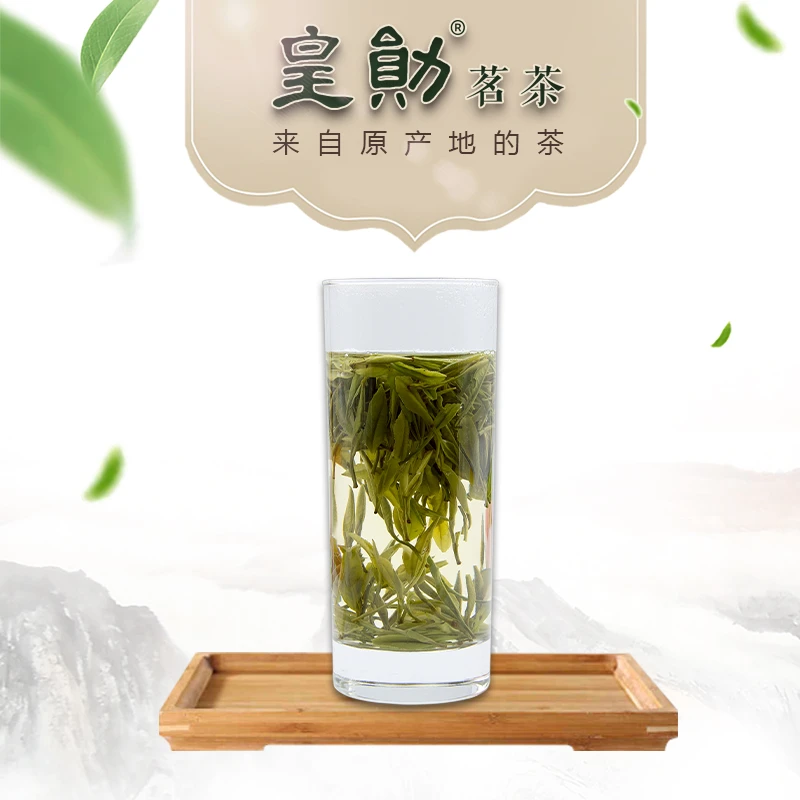 25年  黄山毛峰4号 兰花香绿茶 多种包装可选 茶叶