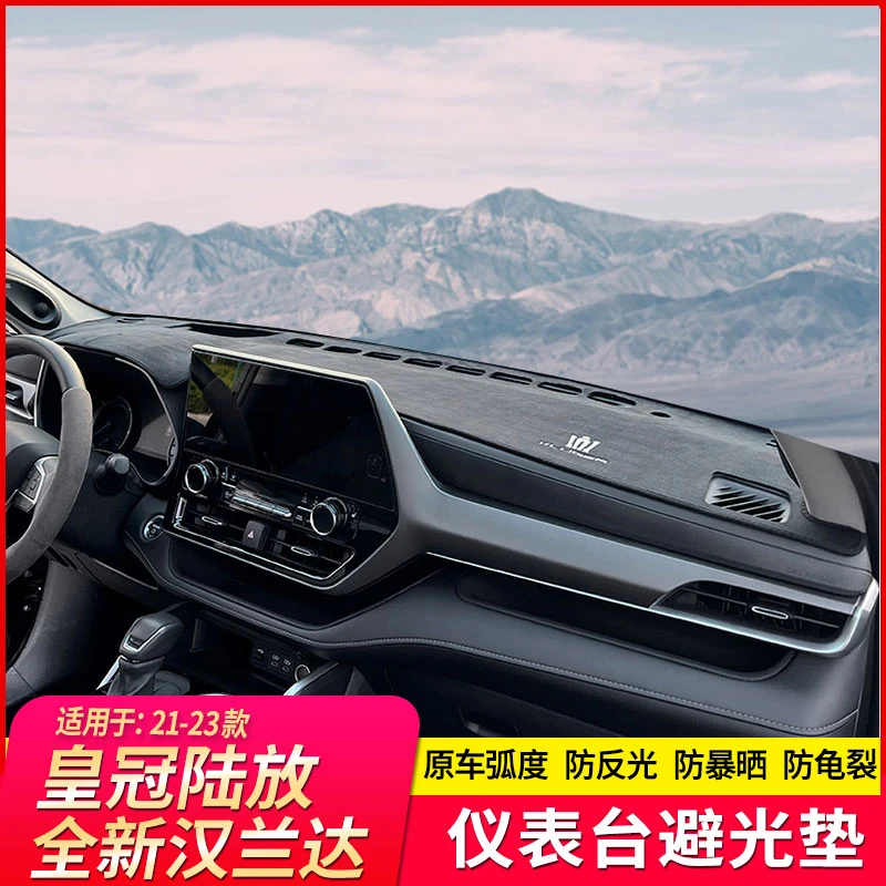适用于丰田皇冠陆放仪表台避光垫汉兰达仪表台防晒垫内饰改装专用