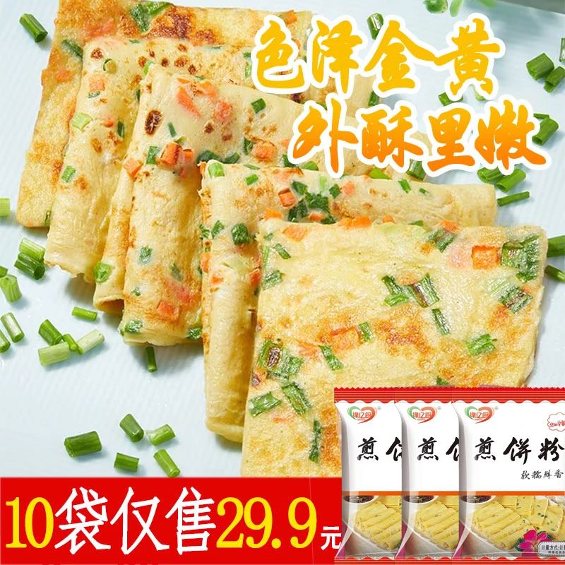 煎饼粉家用早餐小包装蔬菜煎饼果子专用粉杂粮面粉全麦营养方便制