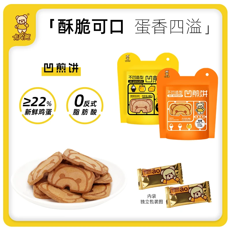 【到手8包】卡宾熊凹煎饼60g营养蛋香酥脆薄脆饼干浓郁香浓奶香系列