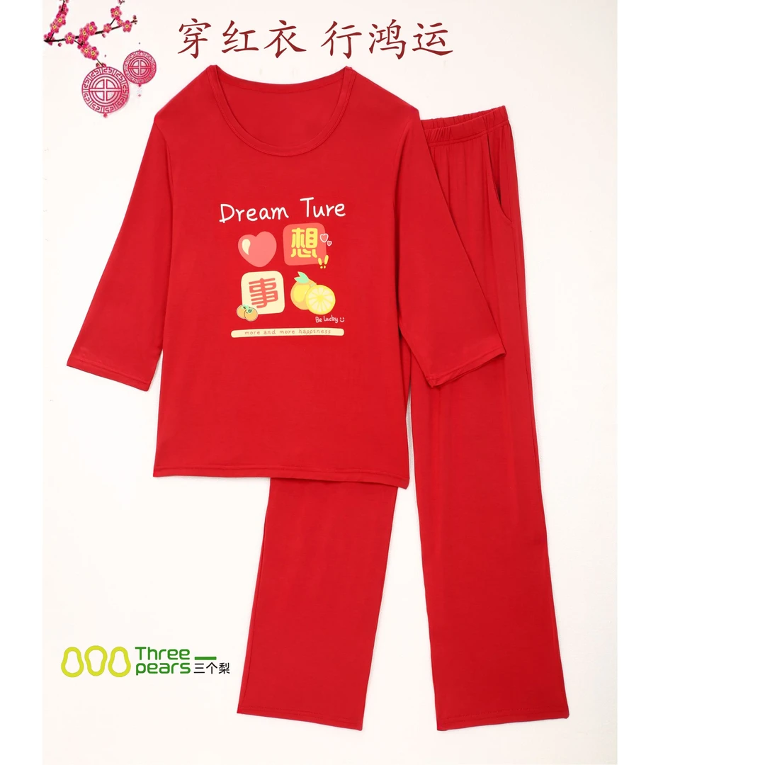 心想事成舒适家居服套装WD000014