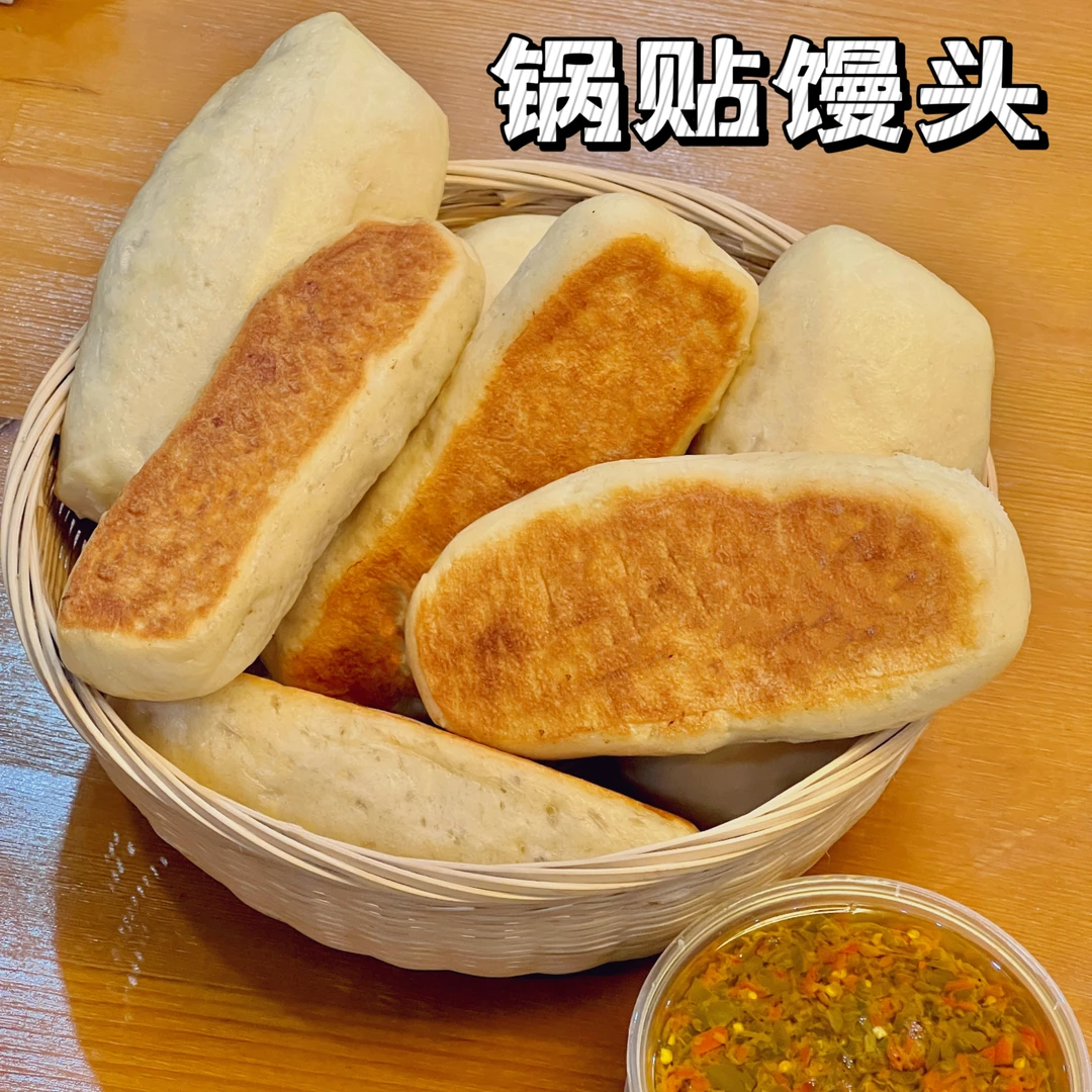 原味纯正锅贴馒头不添加从新定义馒头的味道蔬菜素食其它