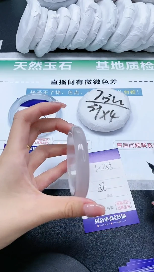 【闪购商品】石英质玉手镯未镶嵌16K255-56