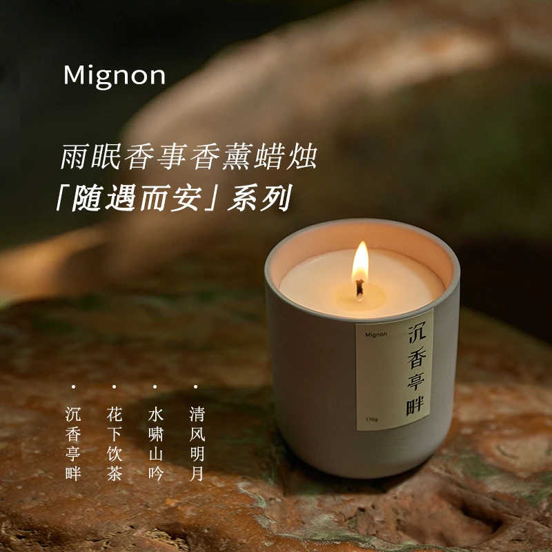 Mignon/雨眠香事东方美学随遇而安系列陶瓷杯中式香薰蜡烛