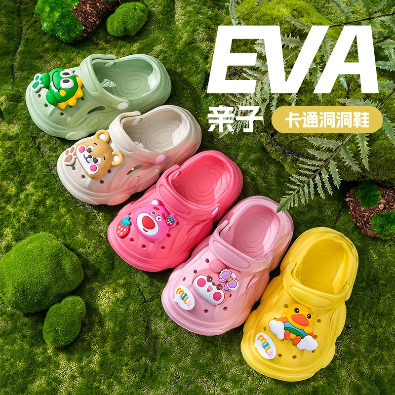 儿童EVA可爱洞洞鞋凉拖鞋亲子软底踩屎感家居室内拖鞋户外沙滩鞋