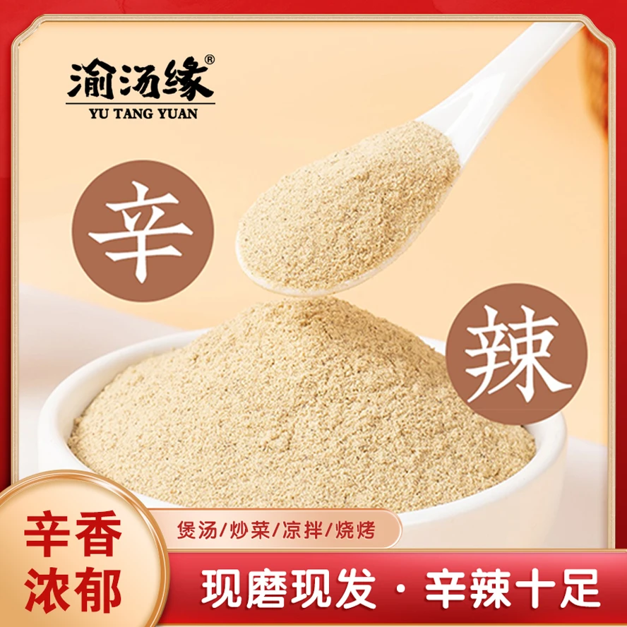 优质白胡椒粉510g增香提味烹饪佳品