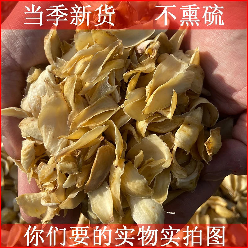 兰州百合干无硫熏干货甜百合甘肃特产白合新鲜食用百合500g干白合