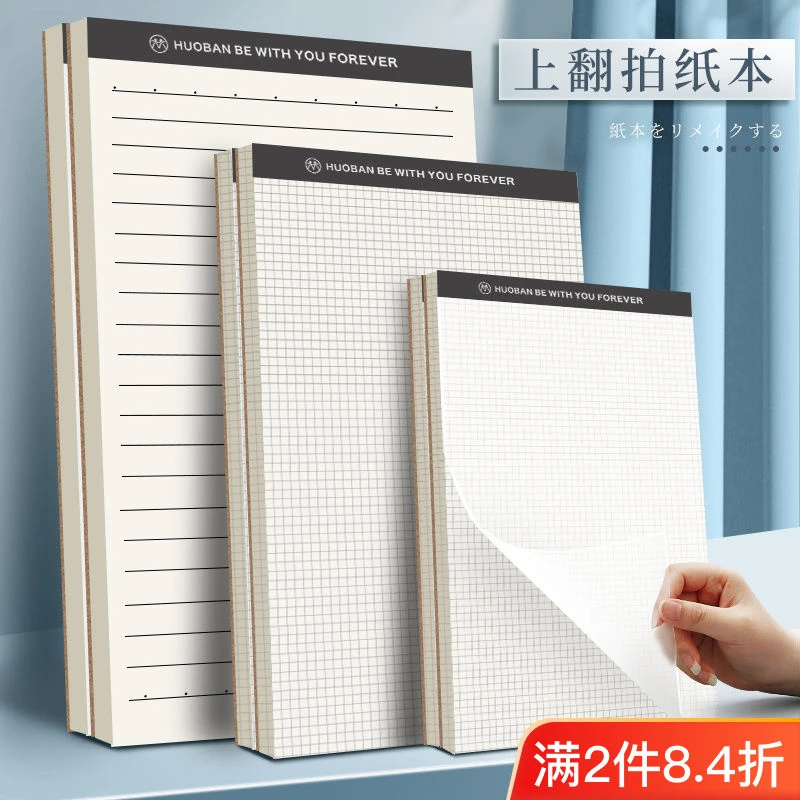 小红书同款B5上翻拍纸本ins风简约笔记本可撕A6便签记事本日记本