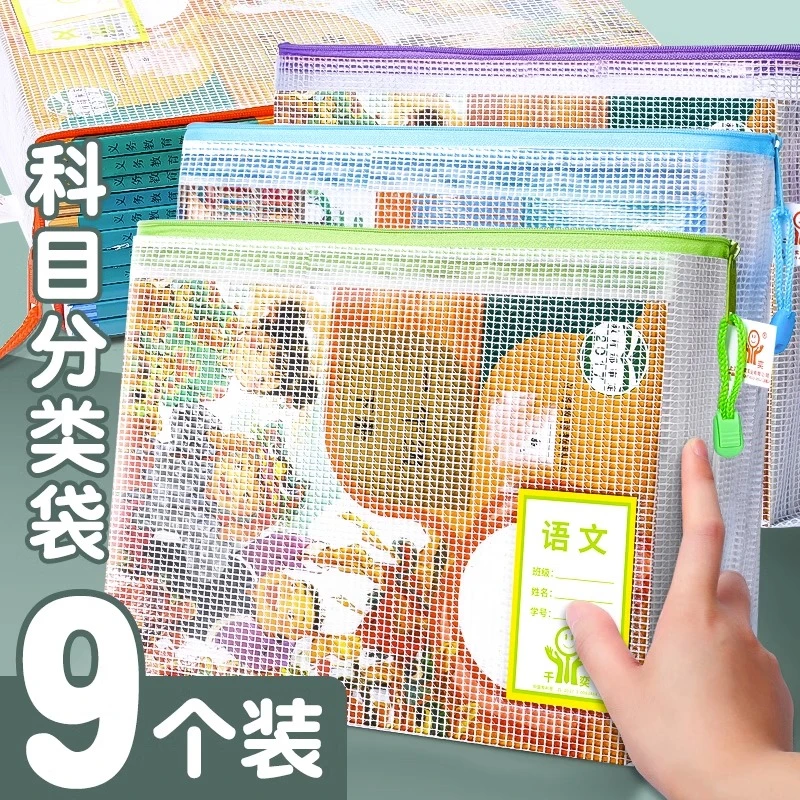 千奕文件袋学科科目分类科目袋透明拉链式a4书本收纳袋子大容量防